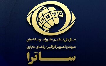 توضیحات ساترا درباره توقیف برنامه عادل فردوسی‌پور در آپارات