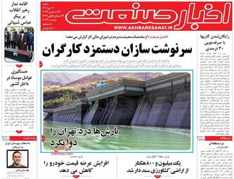 AkhbarSanat