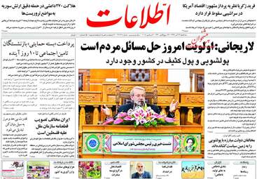 روزنامه های سه‌شنبه 13 آذر 97