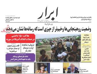 AbrarNews