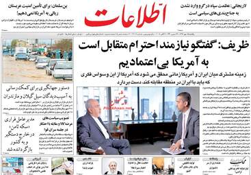 روزنامه های یکشنبه ۱۵ مهر ۹۷