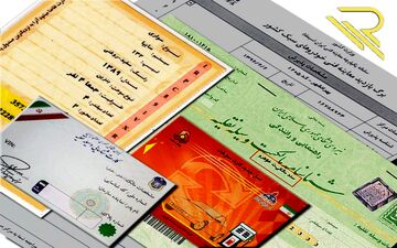 مدارک هویتی گم‌شده‌تان را به‌راحتی پیدا کنید