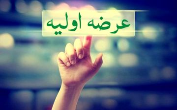 چه عرضه های اولیه دیگری در راه است؟