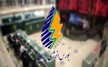 
شفافیت محصول ارائه برق در بورس انرژی