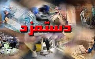 سناریوی جدید افزایش مزد حداقل‌بگیرها