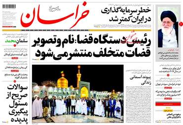 روزنامه های شنبه ۷ بهمن ۹۶