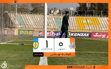 سقوط آزاد سایپا با صادقی؛ نفت و گاز گچساران سه امتیاز را از خودروسازان گرفت