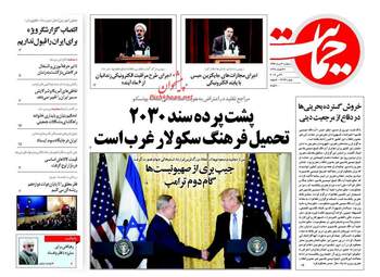 روزنامه های سه شنبه ۲ خرداد ۹۶ 
