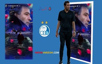 سرمربی استقلال به یاد اسطوره باشگاه
