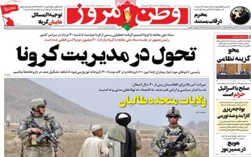 روزنامه های یکشنبه 24 مرداد ماه