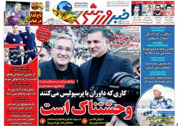 روزنامه های دوشنبه ۷ آبان ۹۷