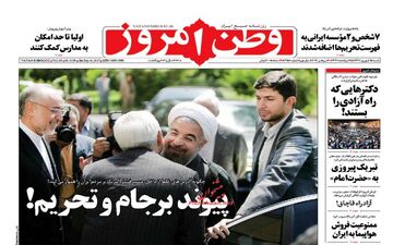 روزنامه های شنبه ۲۵ شهریور ۹۶
