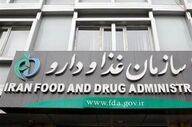 سازمان غذا و دارو: تولید و واردات در تقابل نیستند، هدف نهایی تأمین نیاز مردم است

