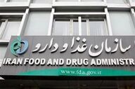 سازمان غذا و دارو: تولید و واردات در تقابل نیستند، هدف نهایی تأمین نیاز مردم است

