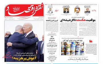 روزنامه های شنبه 29 مهر ماه