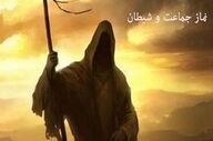 این مطلب رو از دست بدی ضرر کردی!
