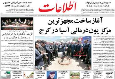  روزنامه های سه شنبه ۲۶ اردیبهشت ۹۶ 