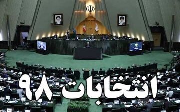 دغدغه ریاست مجلس یازدهم در آخرین روز ثبت نام ها