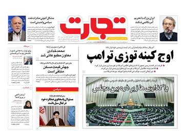 روزنامه های سه‌شنبه 20 فروردین 98