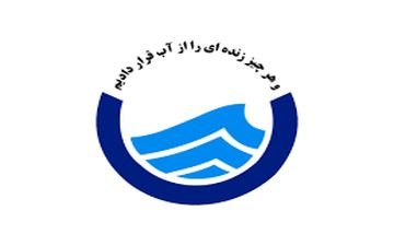 جزئیات مهم درباره تعرفه آب در سال جدید