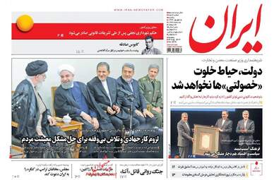 روزنامه های یکشنبه ۵ شهریور ۹۶