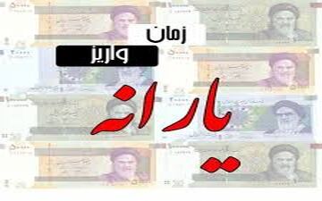 پرداخت یارانه معیشتی کرونا از فردا شب