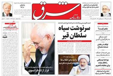 روزنامه های شنبه 2 دی 97