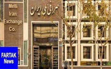  قیمت ارز در صرافی ملی امروز ۹۸/۰۲/۰۸