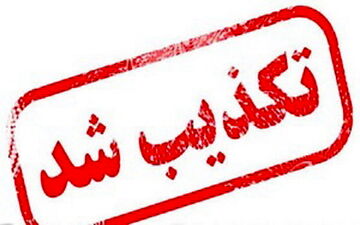 خبر استعفای شریعتمداری تکذیب شد