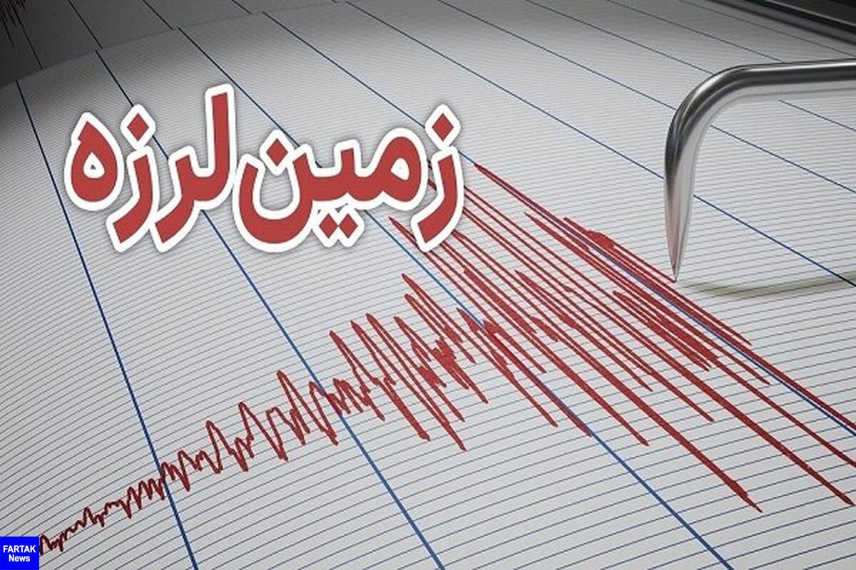 زمین لرزه در فارس
