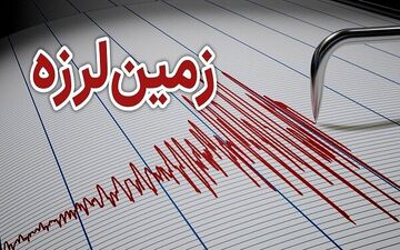 خنج فارس لرزید