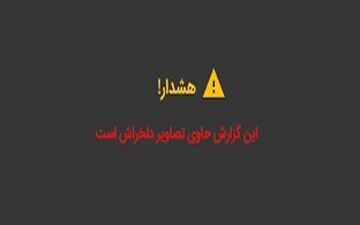 تصاویر جدید از محل حادثه انتحاری برای اتوبوس کارکنان سپاه در سیستان و بلوچستان + فیلم