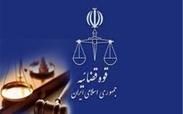  آغاز ثبت نام آزمون قضاوت از چهارم تیرماه+جزئیات ثبت نام