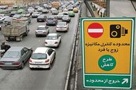 آیا امروز پنجشنبه ۴ دی، طرح زوج و فرد در تهران اجرا می‌شود؟