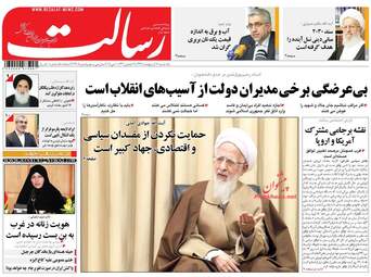 روزنامه های یکشنبه ۱۶ اردیبهشت ۹۷
