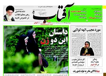 روزنامه های شنبه ۷ مرداد ۹۶