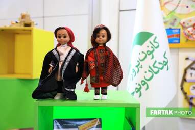 پنجمین نمایشگاه ملی اسباب بازی