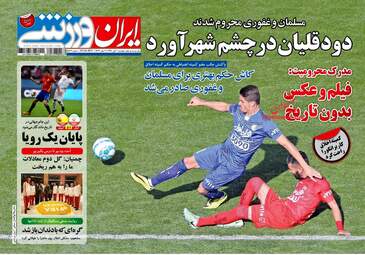 روزنامه های دوشنبه ۱ آبان ۹۶
