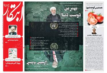 روزنامه های چهارشنبه ۴ مهر ۹۷