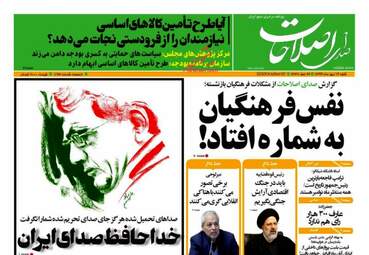 روزنامه‌های شنبه 19 مهرماه