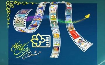 معرفی هیات انتخاب بخش سینمای ایران جشنواره فیلم کودک