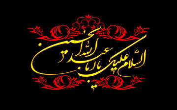 ویژه برنامه «ملحمة الحسین (ع)» از شبکه الکوثر