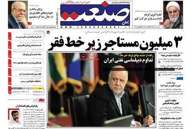  روزنامه های اقتصادی پنجشنبه ۴ خرداد ۹۶ 