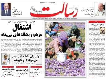 روزنامه های دوشنبه 12 آذر 97