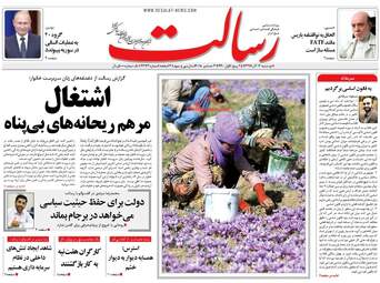 روزنامه های دوشنبه 12 آذر 97