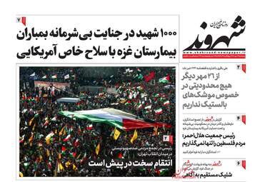 Shahrvand