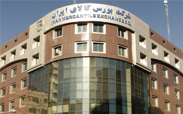  برنامه‌های بورس کالا در دوازدهمین نمایشگاه بورس، بانک و بیمه