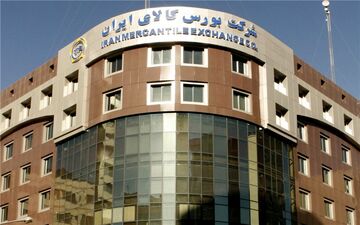  برنامه‌های بورس کالا در دوازدهمین نمایشگاه بورس، بانک و بیمه