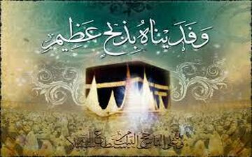 تعطیلات عید قربان در ترکیه 10 روز شد