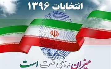 #فوری

دومین نتیجه اولیه انتخابات ریاست‌جمهوری اعلام شد